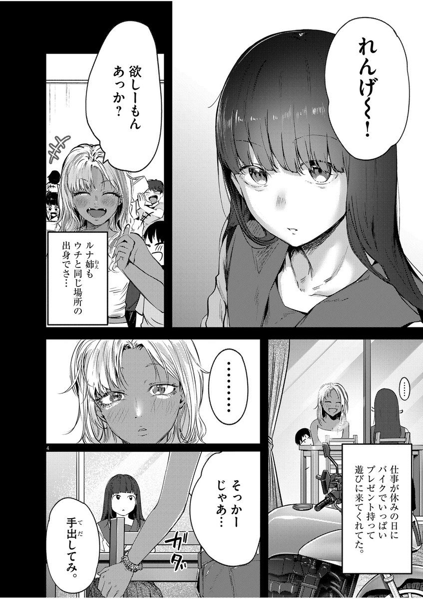 現在発売中のスペリオールにれんげとなると!最新話載っております!

通勤通学、昼飯の注文待ちなどのスキマ時間などで読んでもらえると嬉しいです!

よろしくお願いします! 