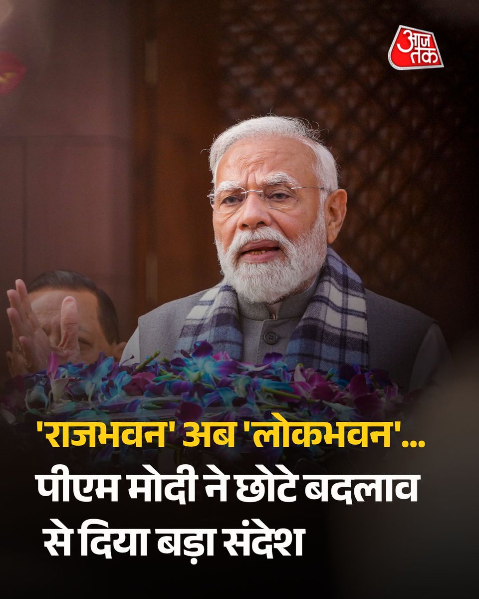 VijaySingh_law's tweet image. ससुरा के पास अब काम ही नहीं बचा है, बस नामकरण समिति का चेयरमैन बना फिर रहा हैं! 🤦‍♂️

शहरों के नाम, कानूनों के नाम और अब राजभवन बने लोकभवन…
इसी को विकास समझ के बैठल बा 😂

#SancharSaathi