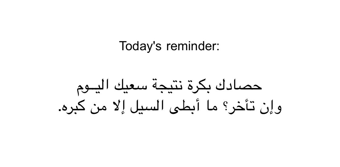 a118sa's tweet photo. أما بعد: لن يُفلت من بين يديك 
ما ساقهُ الله لأجلك، ولن يفوتك رزقك وإن تأخر
🌿🤍 https://t.co/LRQjmeLifK