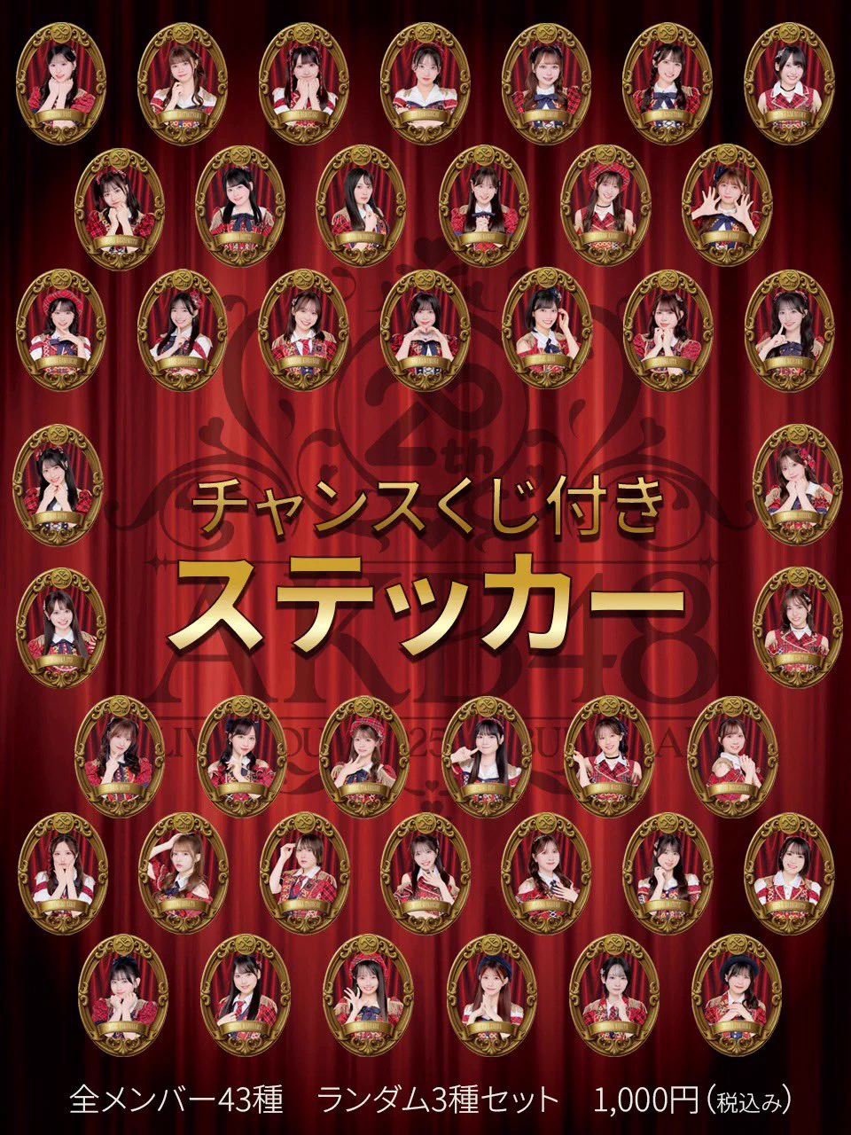 AKB48公式 on X: 
