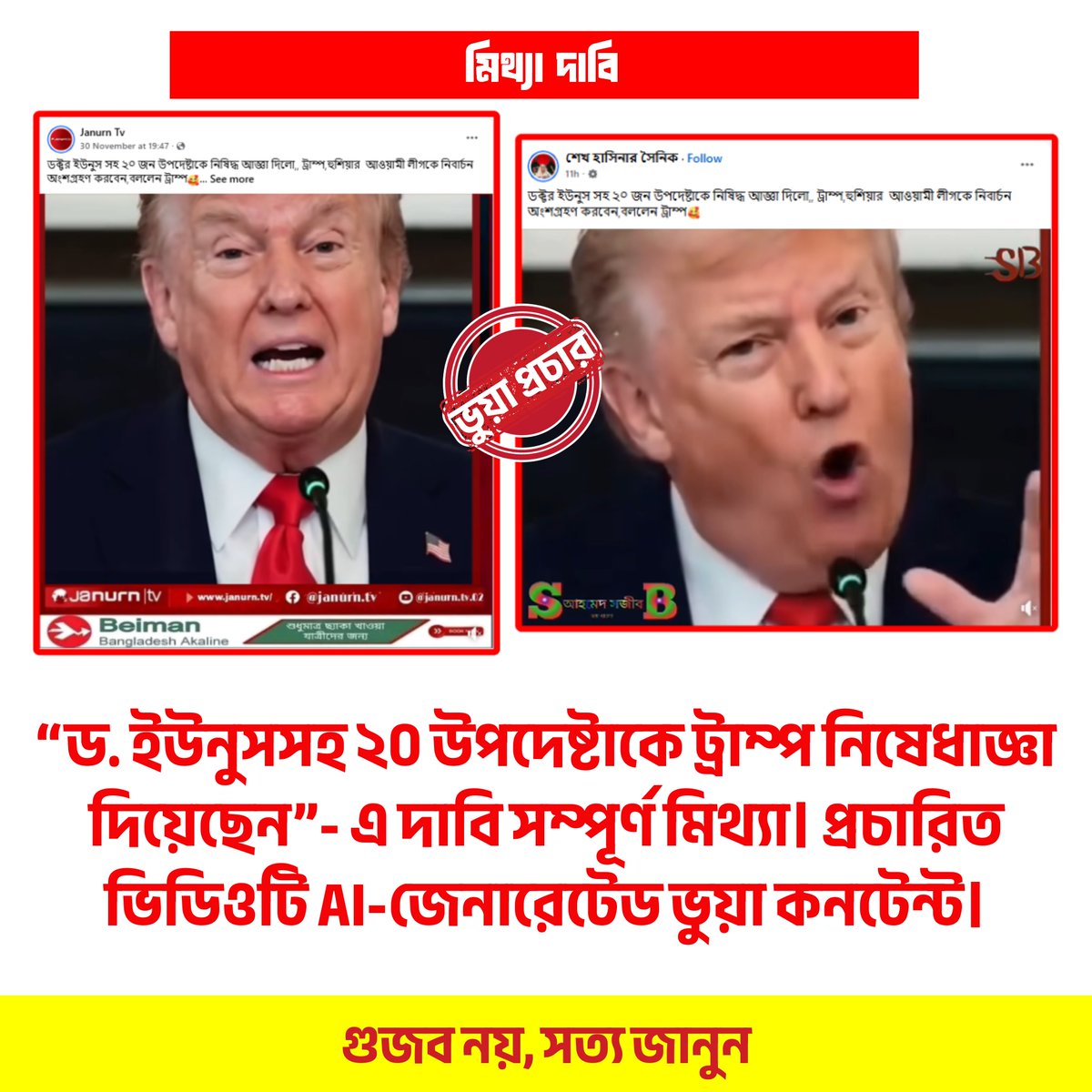 #BDMilitary #BorderSecurity #BangladeshRifles #BDR #AwamiLeague #India #Conspiracy #Massacre