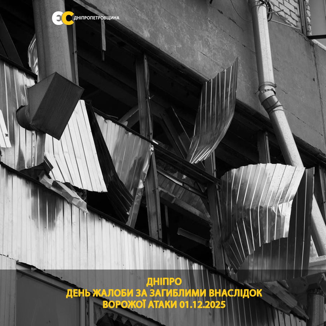 ES_Dnipropetrov's tweet image. 🕯️Сьогодні – день жалоби за загиблими внаслідок ворожої атаки на Дніпро 1 грудня

Станом на зараз відомо про 4 загиблих. Близько 43 людей постраждали внаслідок обстрілу.

Світла пам&apos;ять загиблим.
#ЄвропейськаСолідарністьДніпропетровщина
#росіятерорист #дніпро #жалоба
