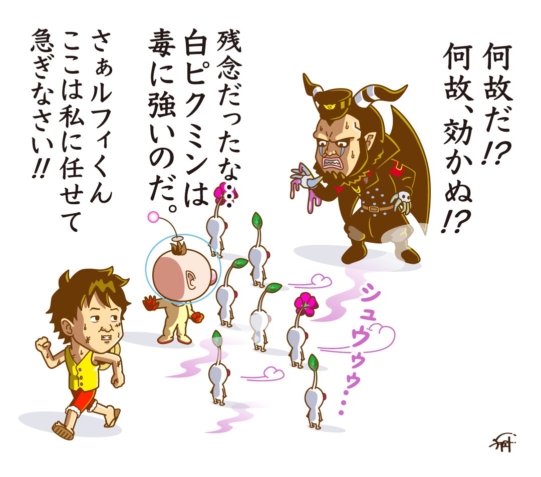 マゼラン vs ピクミン

#ONEPIECE