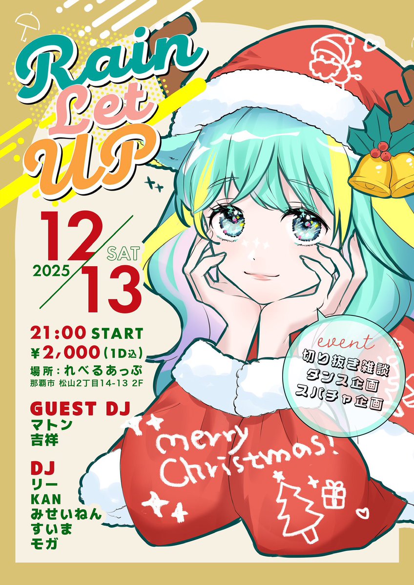 2025年ラストの月もDJやってくぞ！ 12/06 ElectroTunerS #eltns 今回が