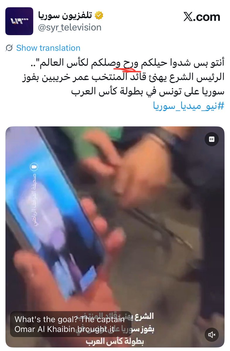 أن يستخدم الرئيس الانتقالي تعبيرات فردية نرجسية مثل:

 شدولي حيلكم و رح (( أوصلكم )) لكأس العالم
(( أرجع )) اعملكم البنية التحية تبع الملاعب والفنادق الرياضية

بدل استخدام  (( الدولة )) ستقدم لكم
  (( نعمل ))  لاعادة البنية التحتية
فهذا أمر مستهجن وغير مقبول وبالذات إذا ربطنا