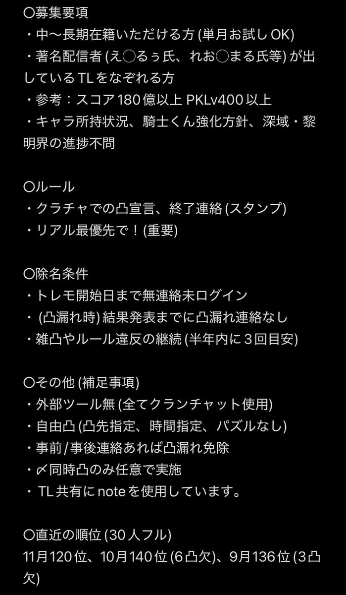 rat_priconne's tweet photo. @toyoti_sp 勧誘失礼いたします、クラン「やばい★ですスターズ」と申します。
外部ツール無し、被り防止のための凸宣言をクラチャでお願いしております以外は比較的自由な当クランはいかがでしょうか。
ご検討よろしくお願いします！ https://t.co/xQPb0rXSCq