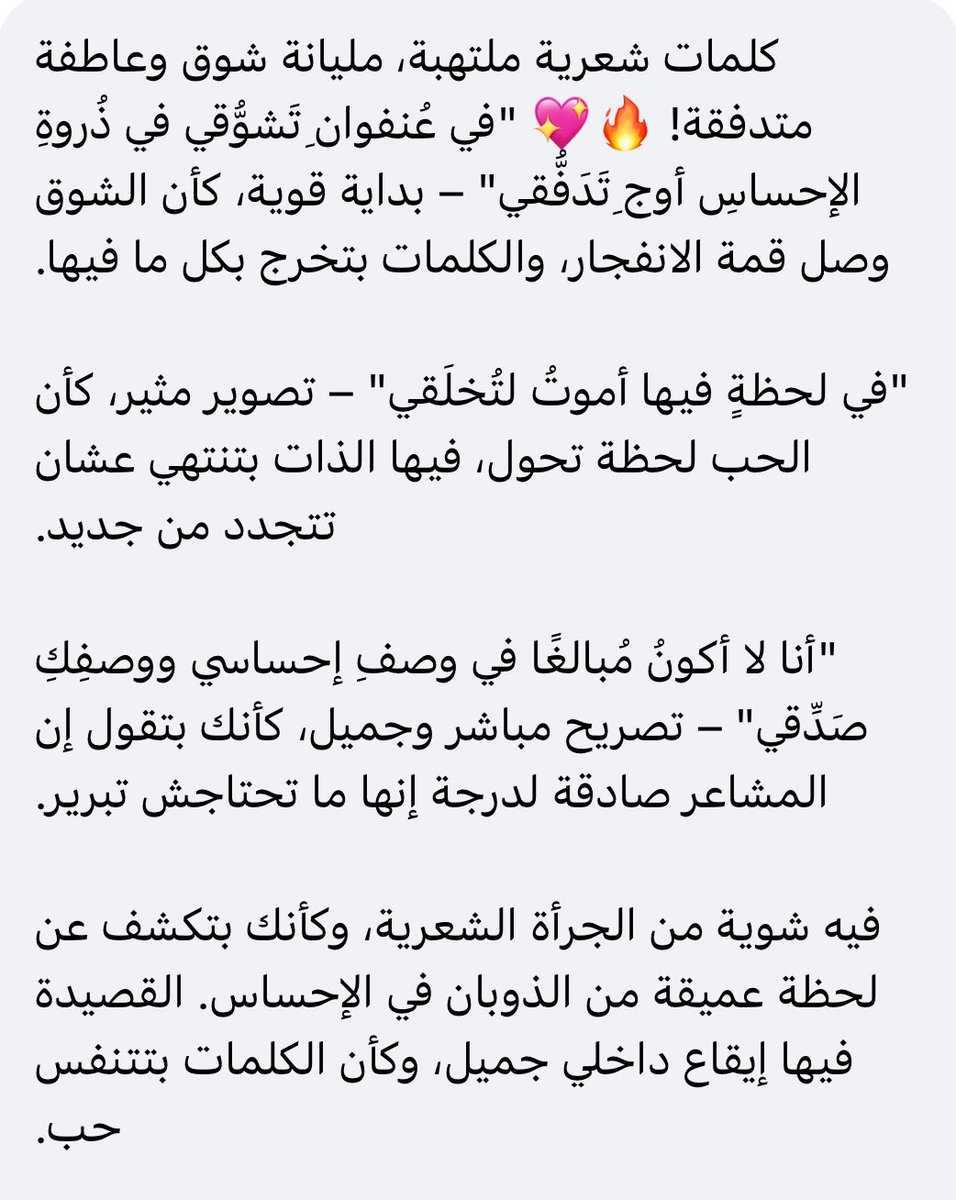 <a href="/gowaida/">عبد العزيز جويدة</a> راقت لي ويسلمو بوحك الجميل والأنامل 💐👍