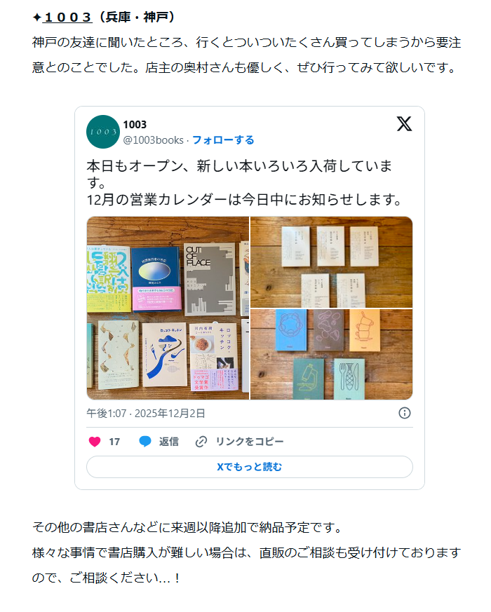 shiomi tweet media