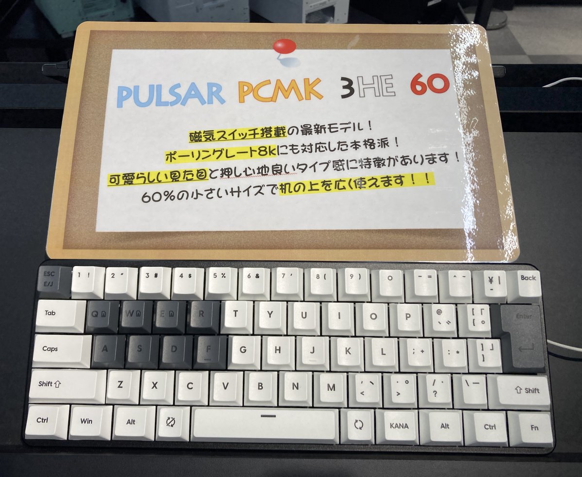 dospara_mae's tweet image. スタッフオススメのキーボードをご紹介‼️
【Pulsar PCMK 3 HE 60 JIS White】
以前もご紹介致しましたこちらのキーボード！
特徴的な打鍵感が病みつきになる逸品となっております
性能面も充実しており、本格ゲーミング仕様となっております👌
ご好評につき在庫強化中です💡
＃ドスパラ　#pulsarrs