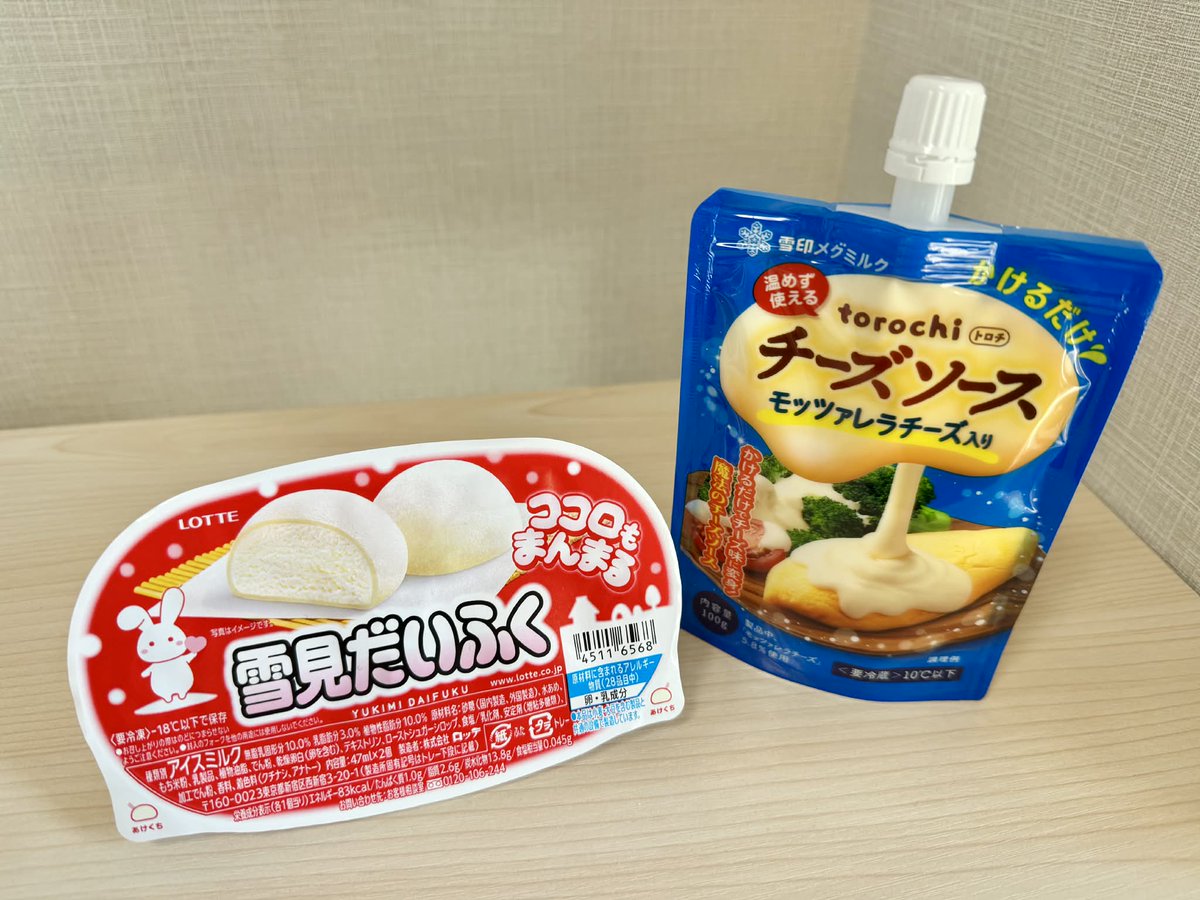 ロッテ 雪見だいふく (@yukimi_lotte) / Posts / X