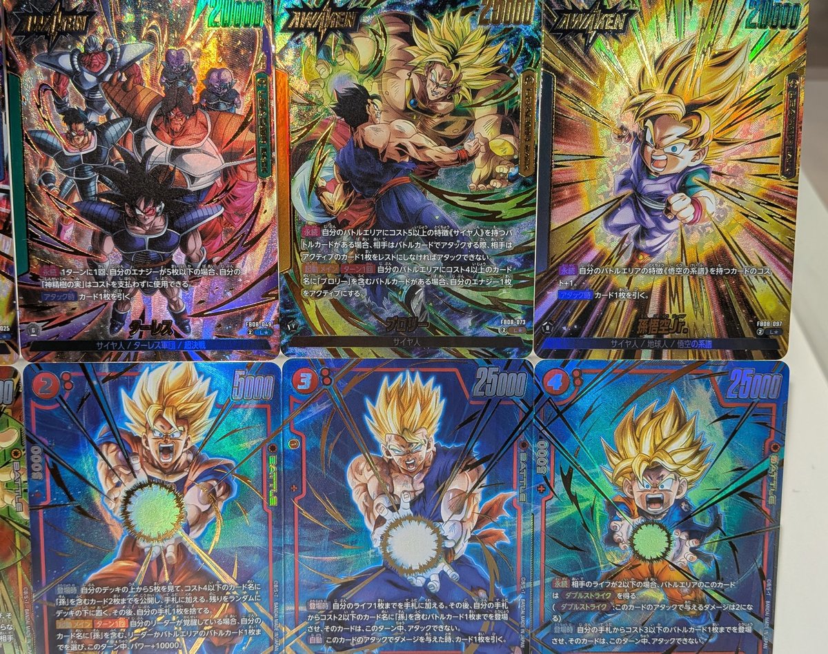 ドラゴンボール スーパーカードゲーム フュージョンワールド