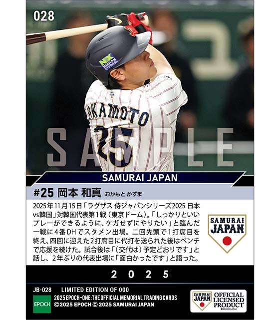 119 2025年 EPOCH ONE エポックワン 巨人 小 119 2025年 EPOCH ONE