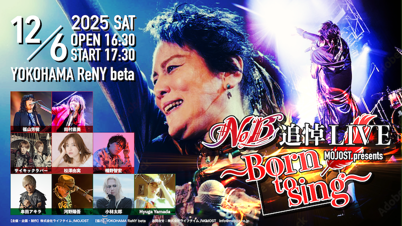 【#NoB 】

🔥いよいよ今週末🔥
『NoB追悼Live Mojost presents ~Born to sing~』

本日リハーサルでした!!
いろいろなコラボもあり!!
最高のLIVEにしたいと思います!!

📅2025年12月6日(土)
📍YOKOHAMA ReNY beta

🎟️チケット受付中🎟️
passmarket.yahoo.co.jp/event/show/det…

#聖闘士星矢  #ペガサス幻想 #MAKEUP