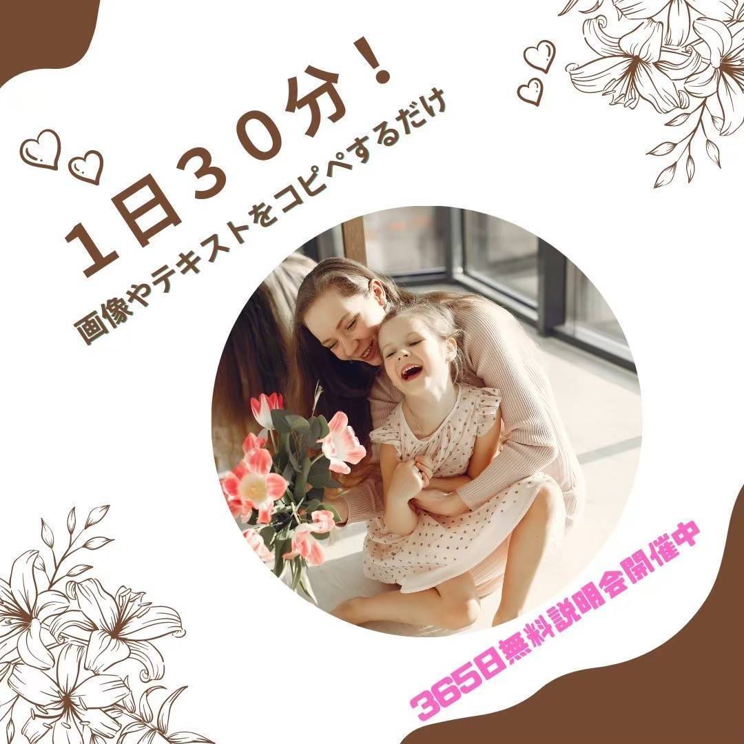 he3know's tweet image. 「このままの生活を続けていいのかな…？」💭

そんな想いが芽生えたらチャンス✨
スマホ1台でできる在宅ワーク💻
未経験でも始めやすい環境があります🌱

まずは“無料オンライン説明会”で第一歩を🚀
動いた人から未来が変わる💫

気になる方は♡or💬で！

#副業 #在宅ワーク #自分磨き