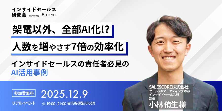 竹田とおい | OPTEMO tweet media