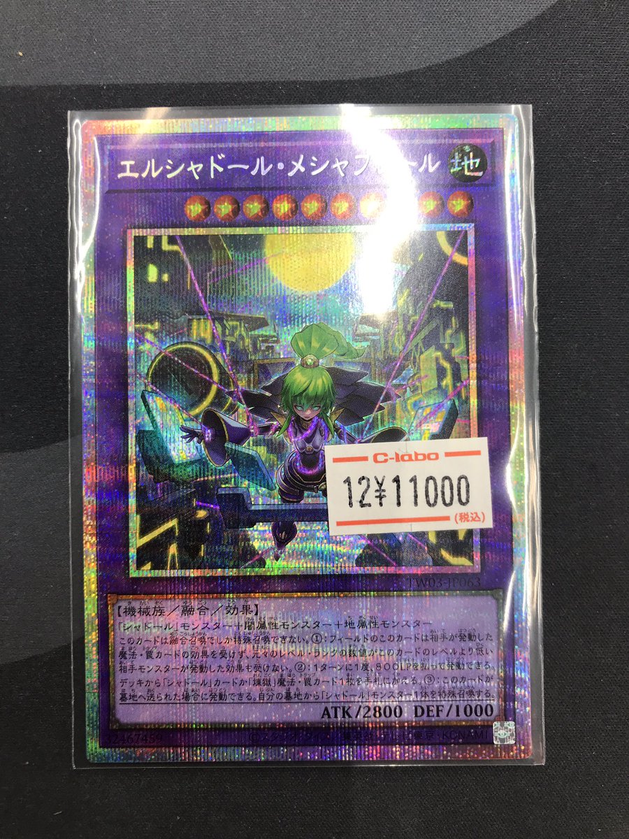 遊戯王 販売情報】 #遊戯王OCG 最新パック 『TERMINAL WORLD 3』より