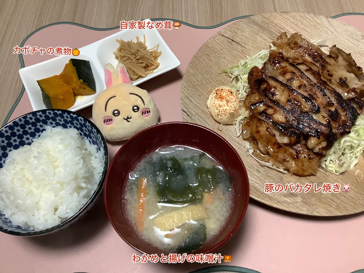 今日の夜ごはん🍚✨