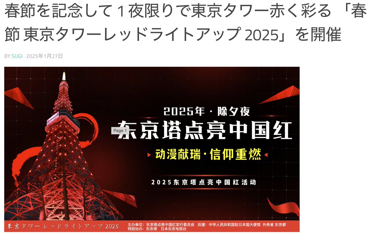 台湾カラー🇹🇼にしようぜ