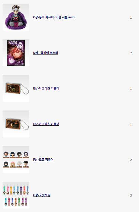 도우마 먹이 tweet media