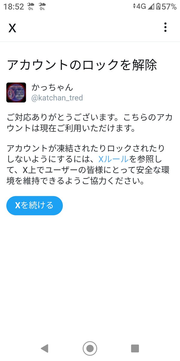 Post by かっちゃん on X: あっぶね〜😅