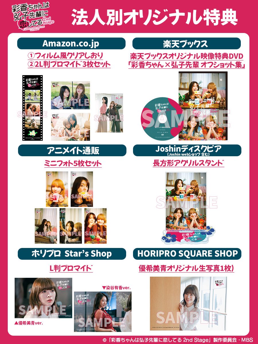 彩香ちゃんは弘子先輩に恋してる2nd Stage【ドラマ公式】あやひろ2