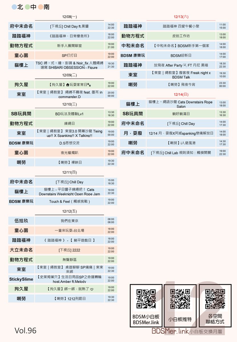 bdsm小白板 tweet media