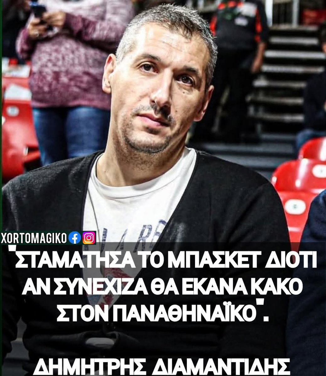 sarantosm1981's tweet image. Όταν είσαι &quot;διαμάντι&quot; και στην αποχώρηση σου!!!..💚☘️.#paobc