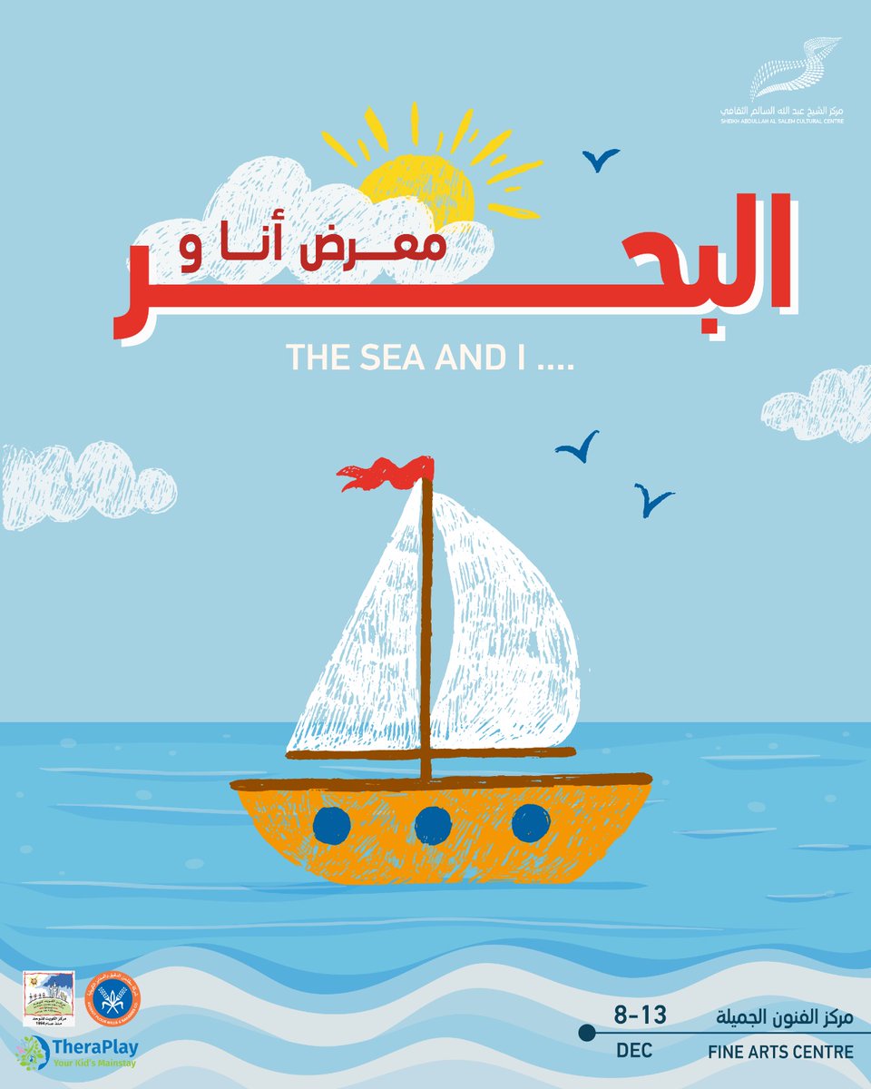 مركز الشيخ عبدالله السالم الثقافي tweet media