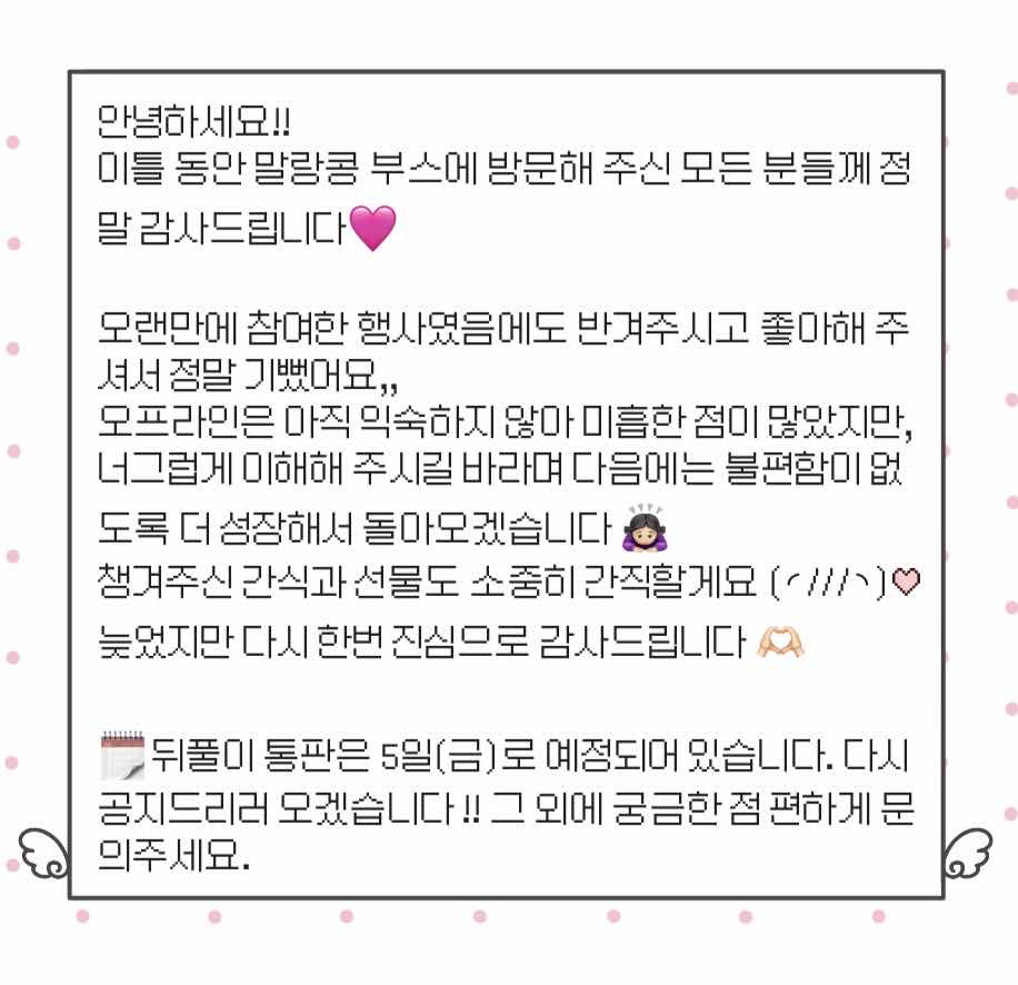 말랑콩 tweet media