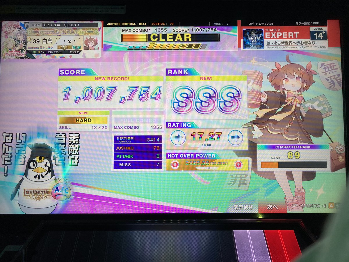 創EXPERT初見‼️ BPM219キツいけど黒墨よりは全然イケる、全AJ防衛し