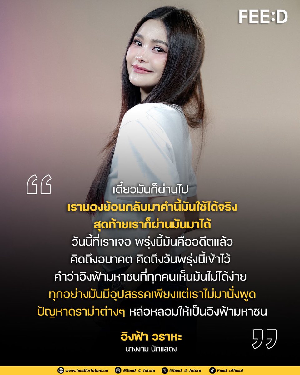 Engfa Waraha (Official Fan) tweet media