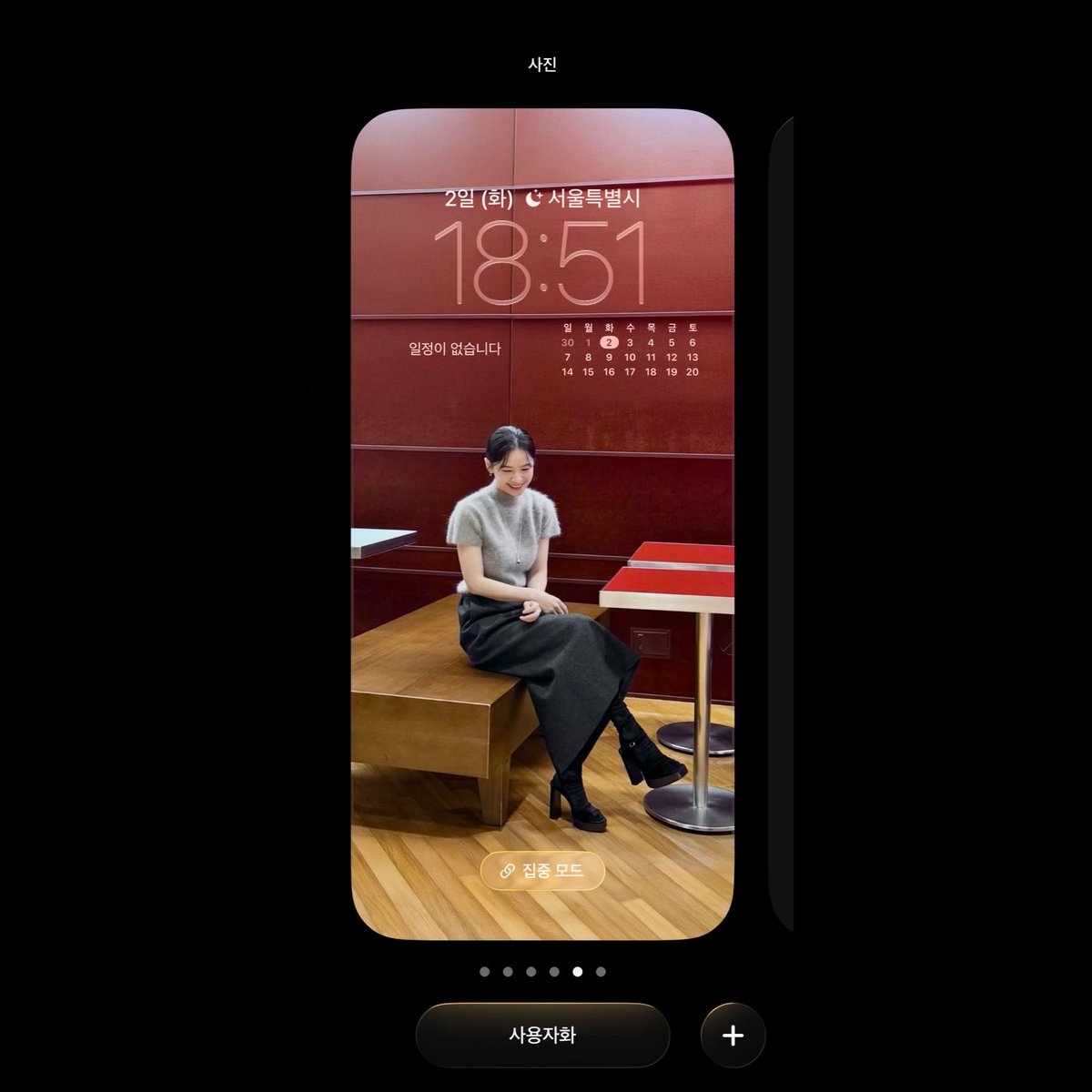 전미도 진짜 못사귐통온다 😭😭😭😭😭