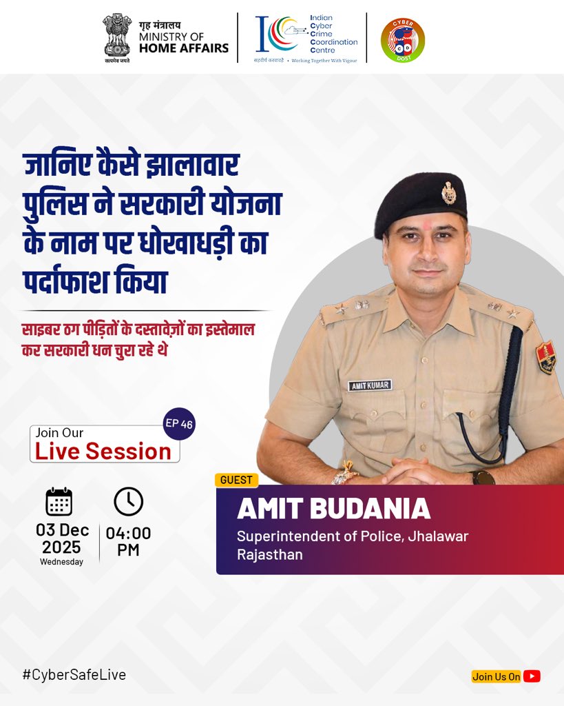 Cyberdost's tweet image. इस हफ़्ते #CyberSafeLive पर मिलिए @AmitBudania9121, Superintendent of Police, Jhalawar, Rajasthan से, जिन्होंने एक बड़े सरकारी योजना के नाम पर धोखाधड़ी का पर्दाफाश किया

🗓️ 3 दिसंबर, शाम 4 बजे

🎥 हमारे YouTube चैनल को सब्सक्राइब करें – youtube.com/@cyberdosti4c

#I4C #MHA