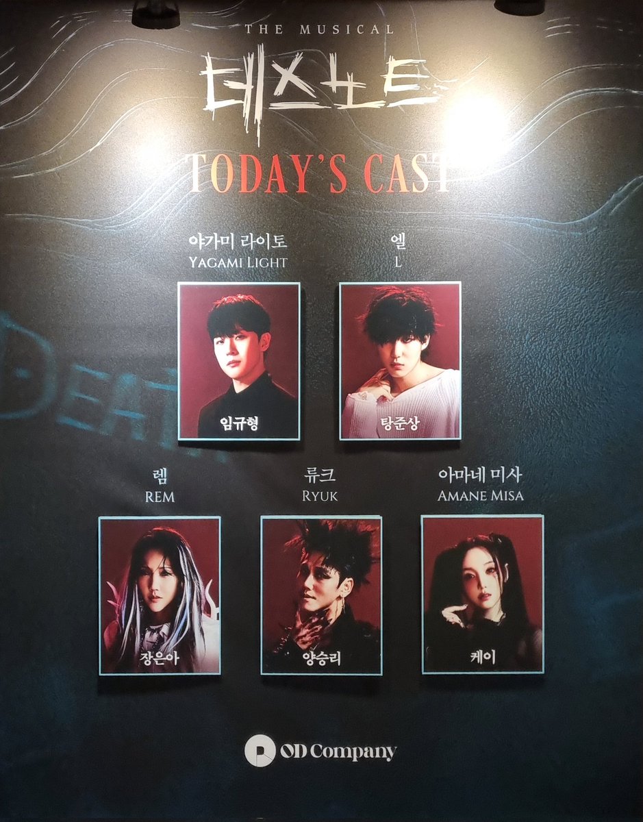 데스노트 보고왔습니다🍎👍
#관극하는즁