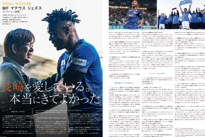 🔵8年ぶりのJ1昇格🟠 SPECIAL INTERVIEW マテウスジェズス（V