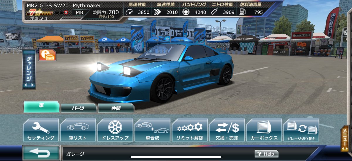 Mythmakerも嬉しいんだけどFDください() #ドリスピ