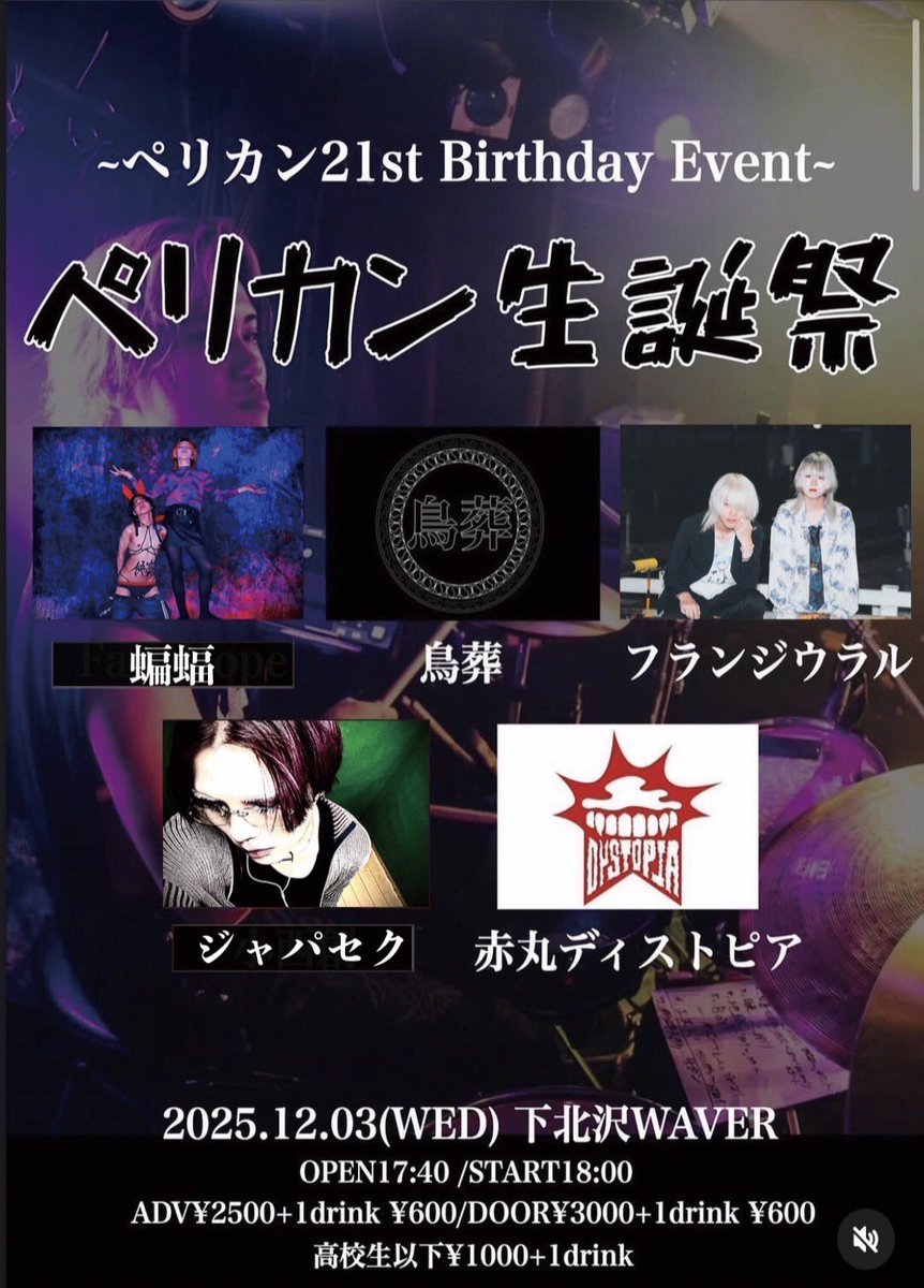 赤丸ディストピア tweet media