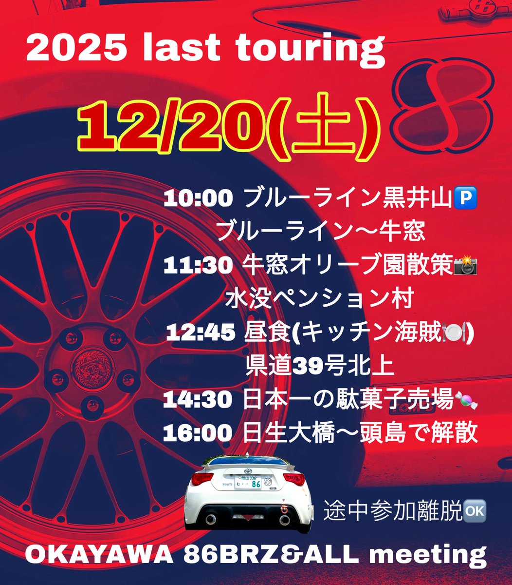 ご注文承ります(^^) 気軽にご相談くださいませ。 2019 Toyota 86 Base with 18x9.5 Whistler Kr1 and Falken 225x40 on