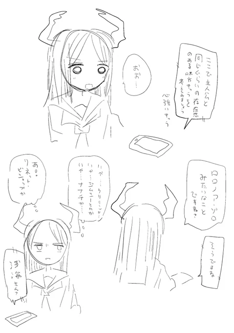 日記 