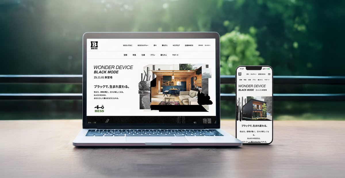 nongrid_inc's tweet photo. 【NON-GRID WORKS】 来年創業40周年を迎えるBESSのロングセラーモデル「WONDER DEVICE」から新たなタイプの家をリリースするにあたり、その魅力を伝えるLPを制作しました。
https://t.co/C42j08cVLI

#bess #ウェブデザイン #LPデザイン https://t.co/2Ly8FGSXZW