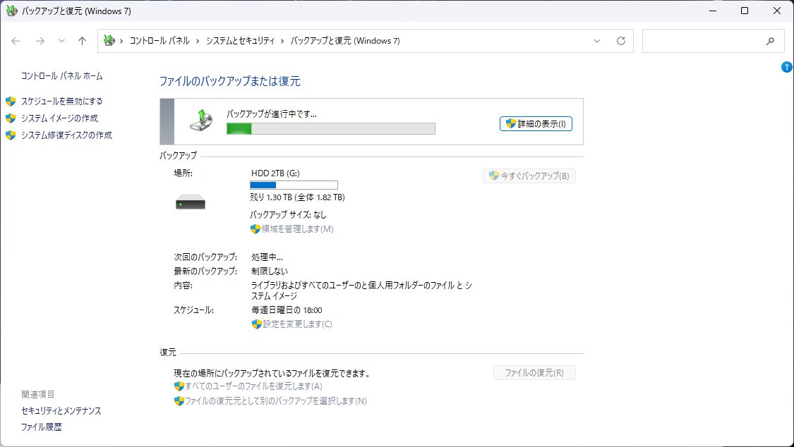 これがこうじゃ