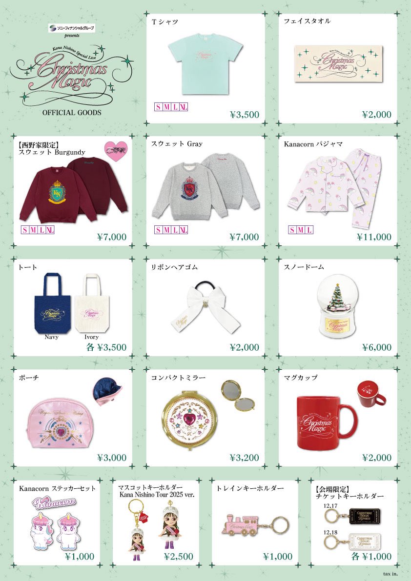 🎄⟡ ݁ . ⊹ ₊ ݁ 𝙽𝙴𝚆 𝙶𝙾𝙾𝙳𝚂  ݁₊ ⊹ . ݁ ⟡💫

ソニーフィナンシャルグループ presents 
　　　Kana Nishino Special Live
            　"𝑪𝒉𝒓𝒊𝒔𝒕𝒎𝒂𝒔 𝑴𝒂𝒈𝒊𝒄"

　　　　オフィシャルグッズ
　　Webにて先行販売中です⋆͛📢⋆

　🎁⟡ . ݁₊ ⊹ . ݁ ⟡ . ݁₊ ⊹ . ݁ ⟡ . ݁₊ ⊹