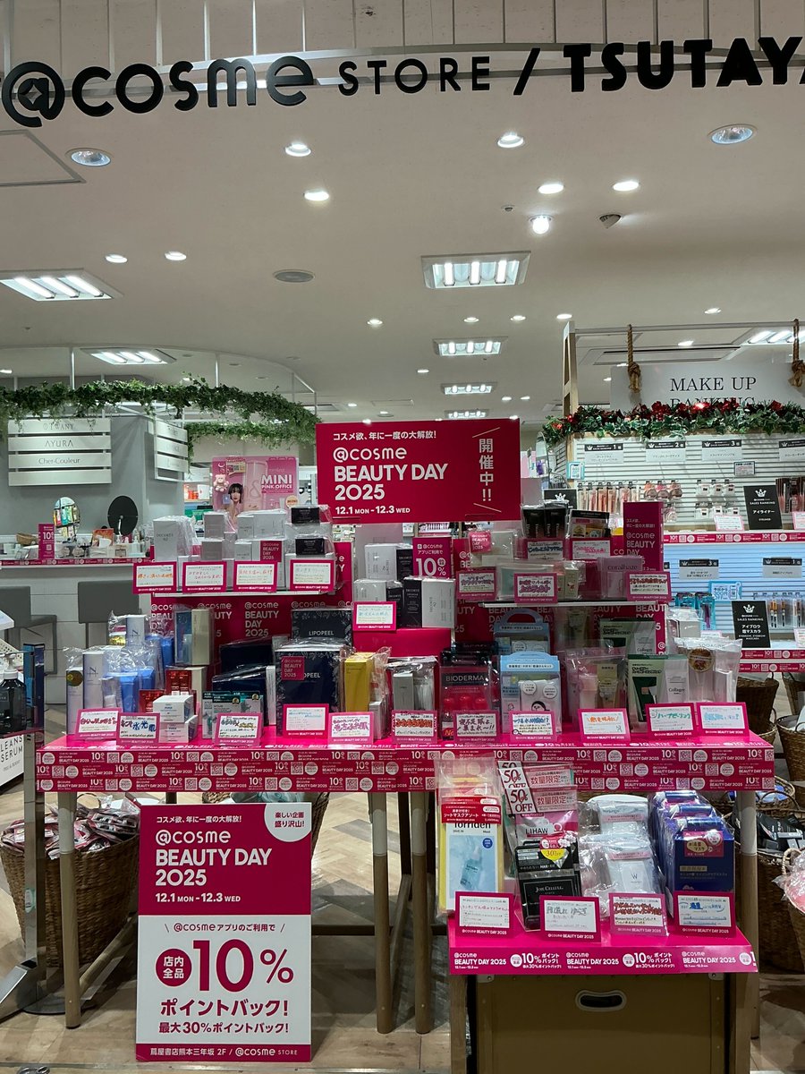 【お値下げ】全て新品未開封⭐︎化粧品まとめ売り マンダム、Z世代向けの新コスメブランド「CYQ」を発売 - 化粧品業界人