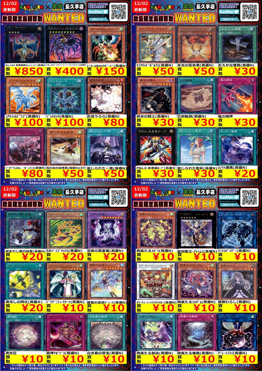 ⭐️ 【 村尾&魔王】 お買得価格 10,000円 おはようございます‼️ ⭐️数量限定高価買取中!! #遊戯王 高価