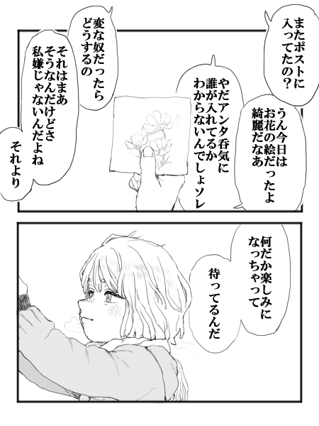 おとなりの○○くん
🏹監の話⚠️If世界線、幼児化(再) 
昔描いたお気に入りのやつです。