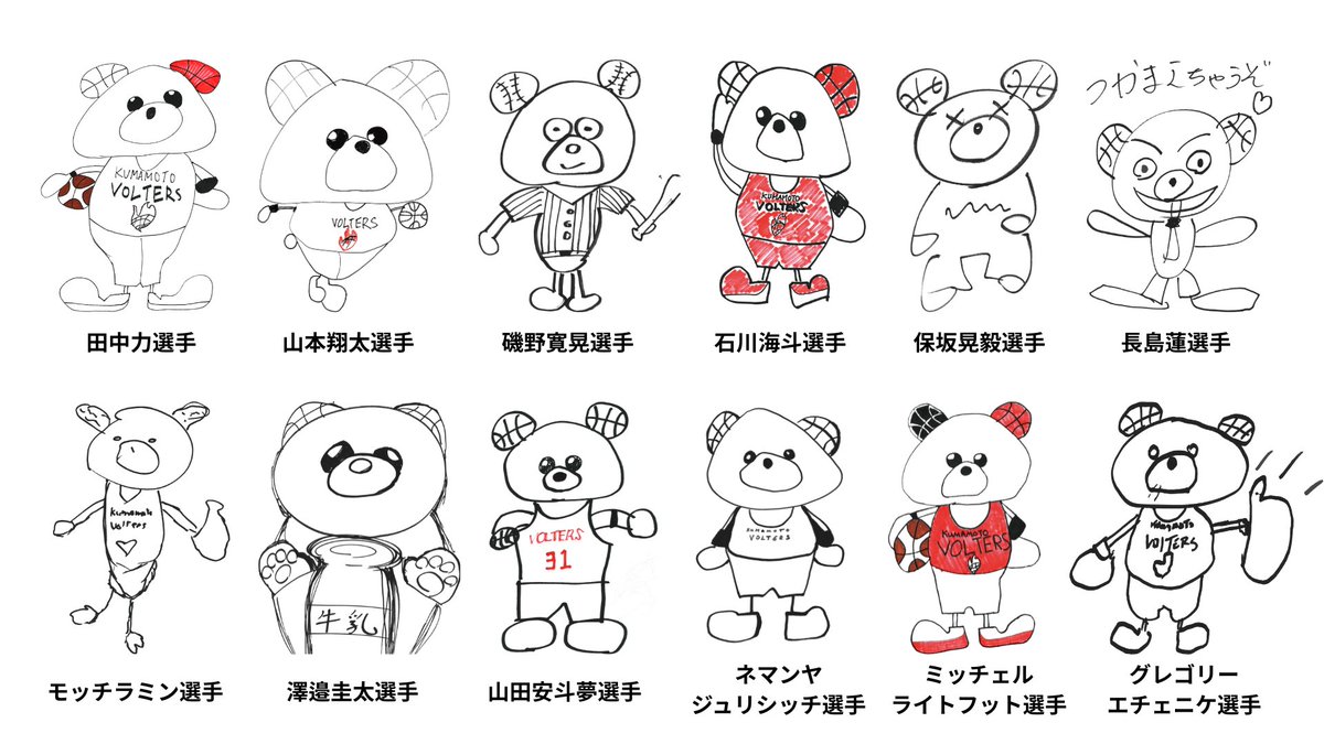 先日の試合では、全選手が書いたイラストも披露✨
個性あふれる #ぼるたん が爆誕しました😆

あまりの可愛さに、選手たちのイラストもグッズ化が決定📢
乞うご期待‼️‼️

#ぼるたんお絵かきコンテスト🎨🖌