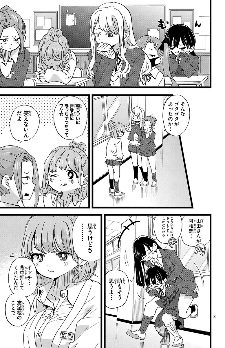 【更新】思春期ラブコメ「僕の心のヤバイやつ」最新話が更新されました。僕はくそゴミ私はくそデカアホ女
続き→ https://t.co/931pimev5k #僕ヤバ
■最新12巻発売されました!
通常版
https://t.co/xMhEI4PSUx
特装版
https://t.co/XxM8ZV7Cuy
■無料のツイヤバまとめも!
https://t.co/6RXejfJLBr