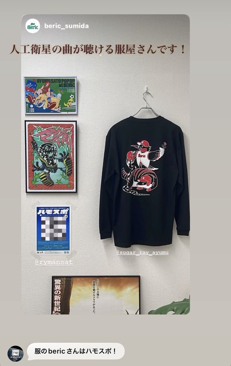服のbericさんは、ハモスポ！

Instagramストーリーズも見てね✨
instagram.com/stories/beric_…
<a href="/beric_sumida/">ベリベリボーイ</a>  #すみゆめ