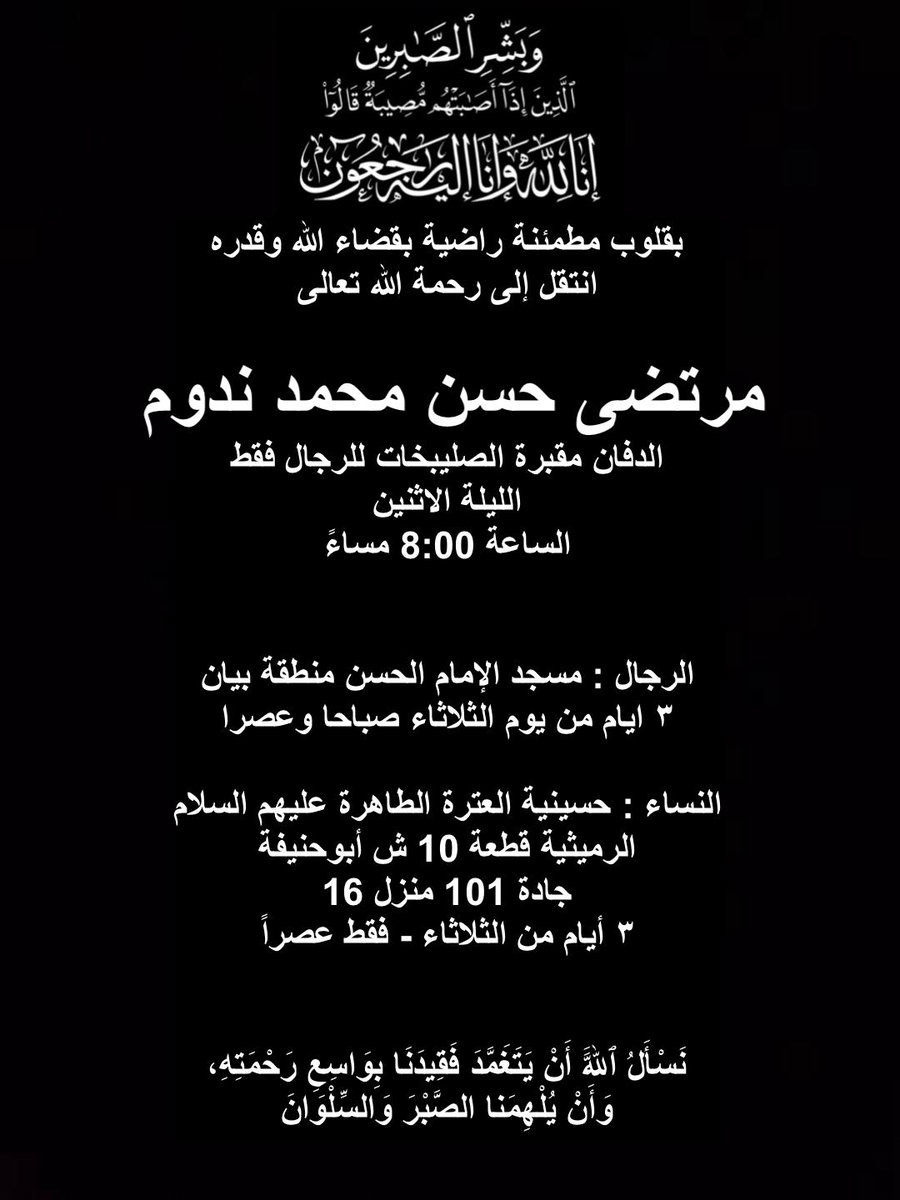 MAshour1979's tweet photo. إنا لله وإنا إليه راجعون
الله يرحمك برحمته الواسعه (خالي) https://t.co/FfGzXK0uJu