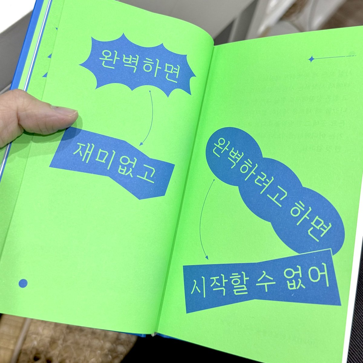 yodyeongK's tweet image. 완벽하면 재미없고
완벽하려고 하면 시작할 수 없어.

뭘 하든 완벽할 수 없다..